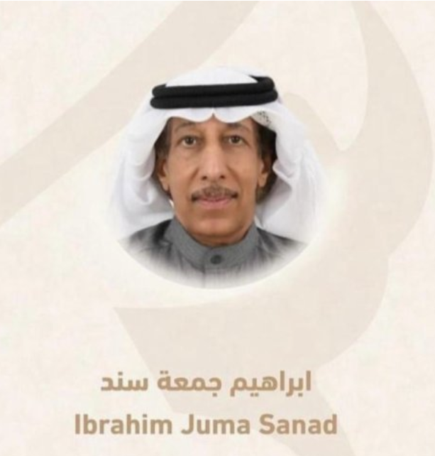 Ibrahim Sanad