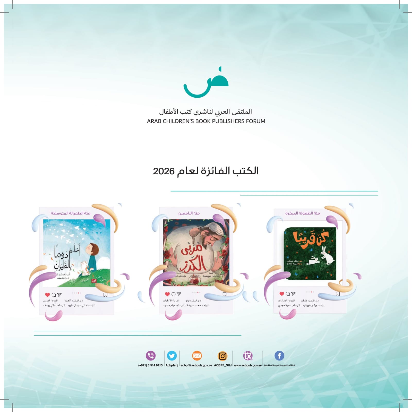 home-awards